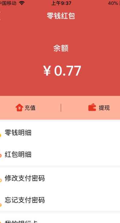 蓉信app最新版图片1