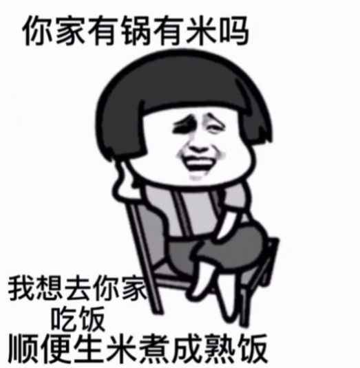 抖音足死我求求了表情包图片大全下载图片1