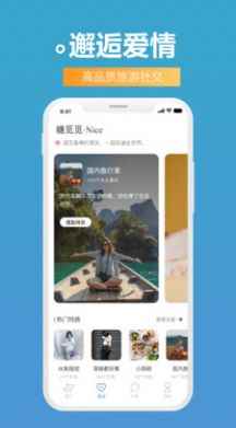 伴尤app下载最新版图片1