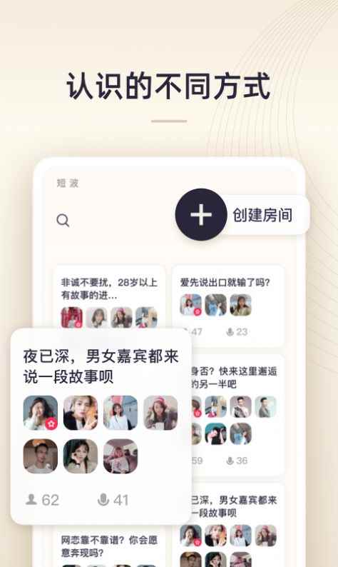 短波app官方版图片1