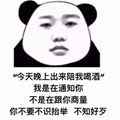 今晚出来陪我吃个饭表情包app最新版下载