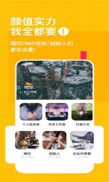 空仆app下载手机软件图片1