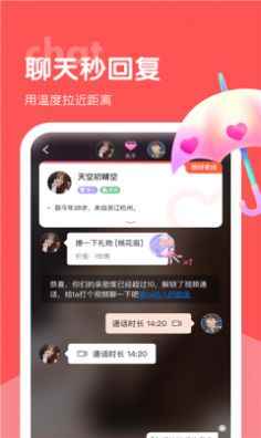 魔遇app最新版下载