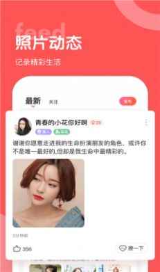 魔遇app最新版下载
