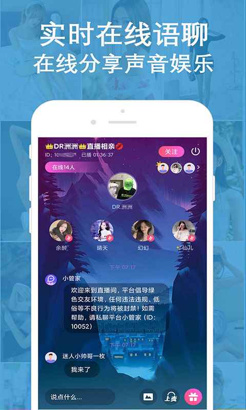 陌缘语音聊天app最新版下载