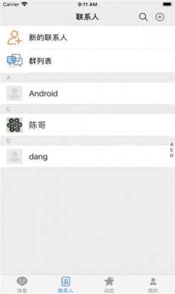 唐人app最新版下载