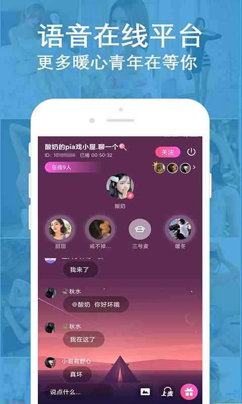 陌缘语音聊天app最新版下载
