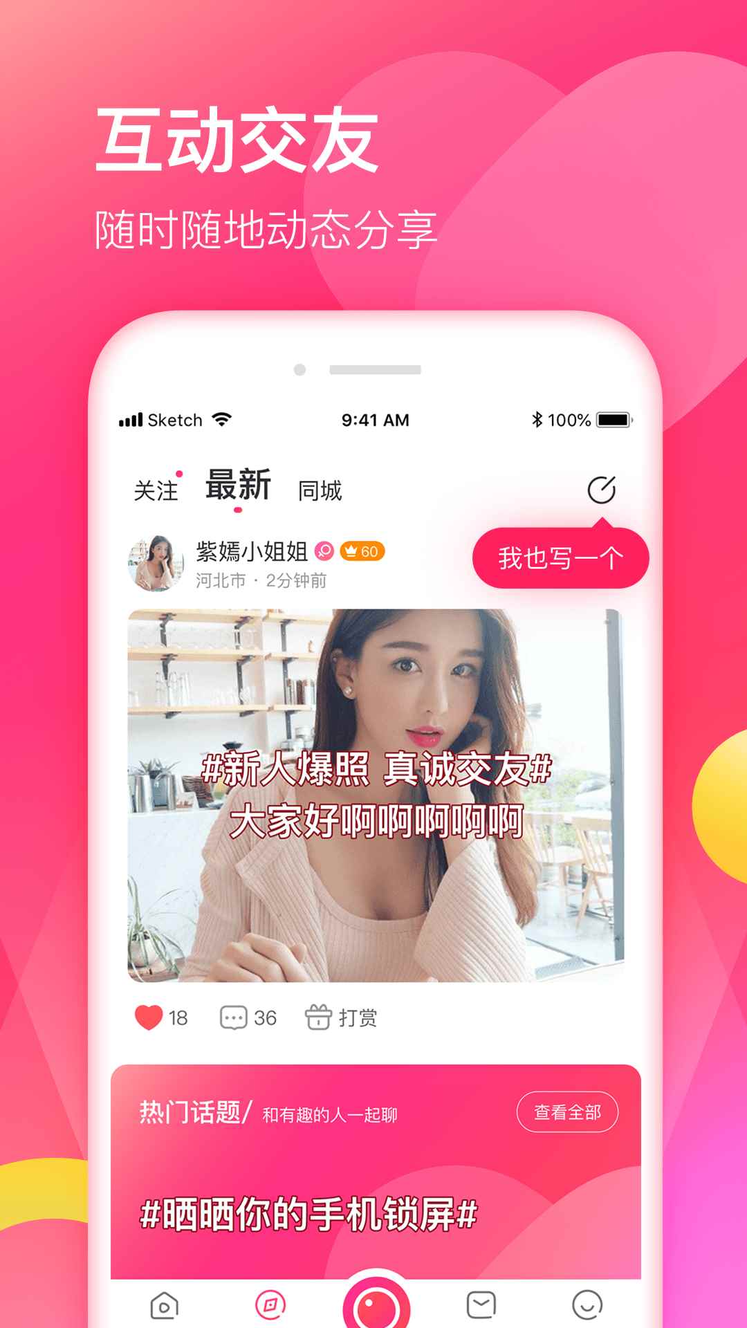 暖心app最新版下载
