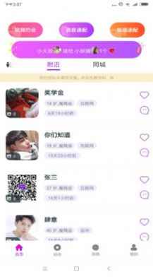 千思语app最新版下载