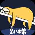 趴梯app最新版下载