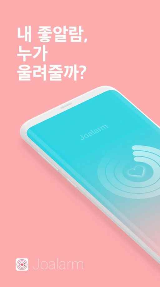 恋爱铃iosapp最新版下载