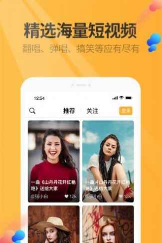 万话筒app最新版下载
