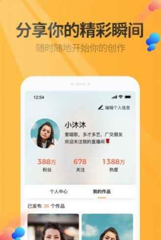 万话筒app最新版下载