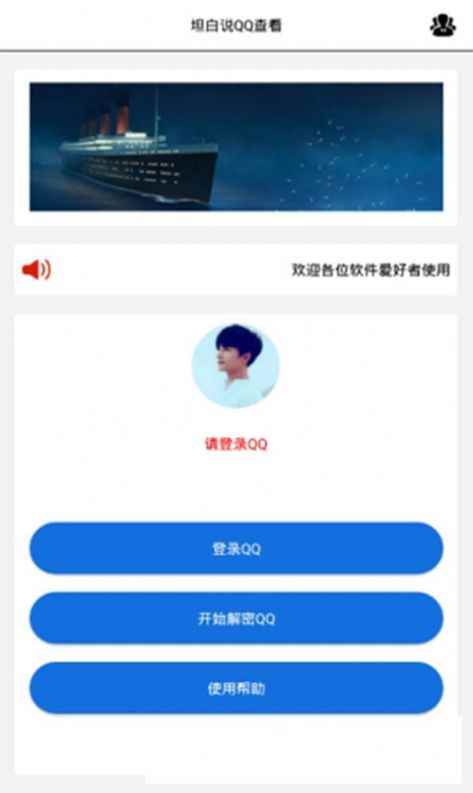 坦白说最新器app最新版下载
