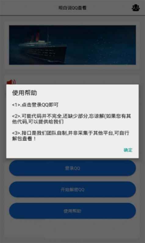 qq坦白说最新器2021最新版app下载图片1