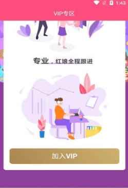四城婚恋app最新版下载