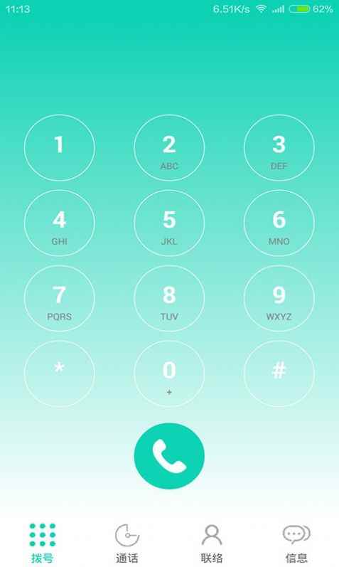 坦白说最新器app最新版下载