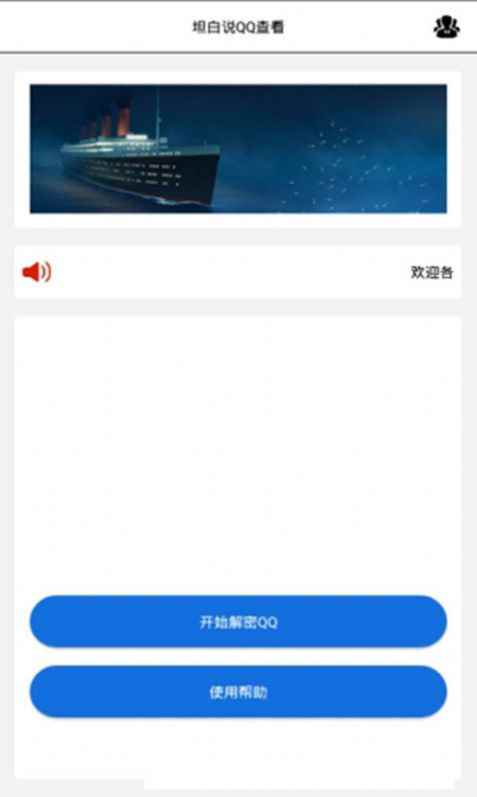 坦白说最新器app最新版下载