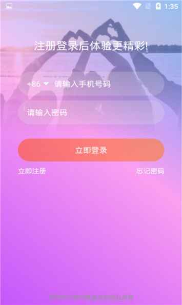 春心app最新版下载