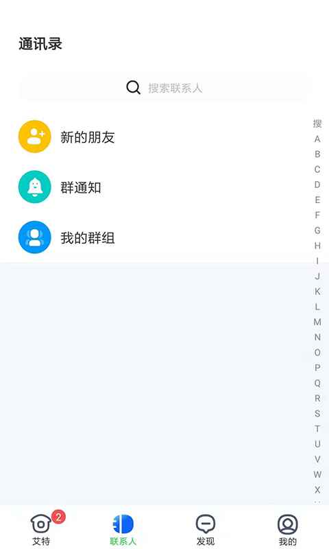 艾特app最新版下载