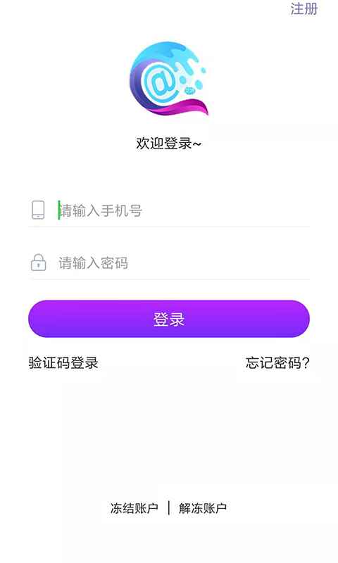 艾特app最新版下载