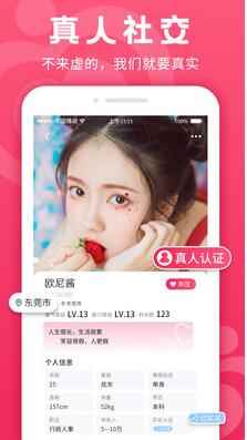 众里寻她app最新版下载