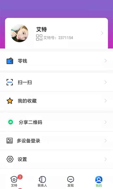 艾特app最新版下载