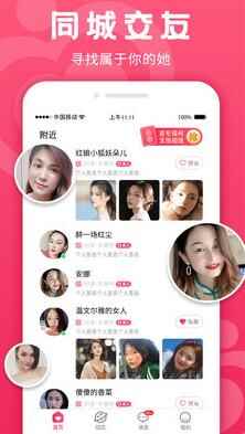 众里寻她app最新版下载