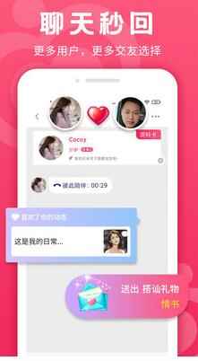 众里寻她app最新版下载