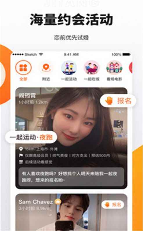 奢媛app安卓版交友软件下载图片1