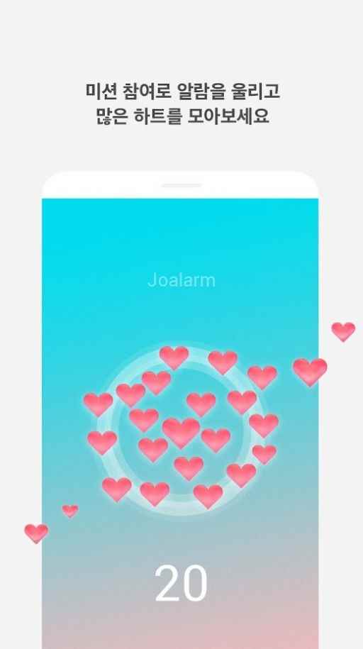 lovealarm恋爱铃软件下载韩国版图片1