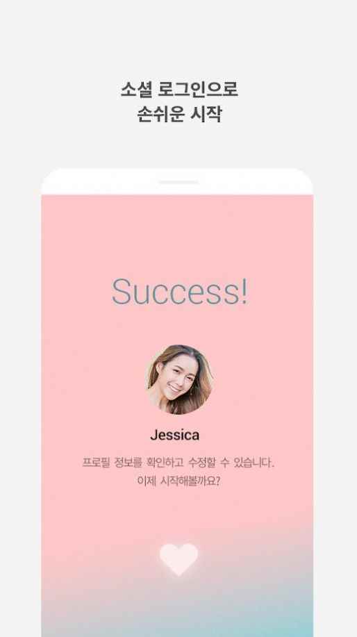 恋爱铃官方通道最新app下载图片1