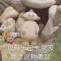 玛卡巴卡唔西迪西依古比古汤姆布利柏表情包app最新版下载