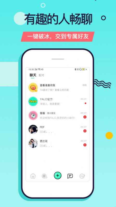 Faloapp最新版下载