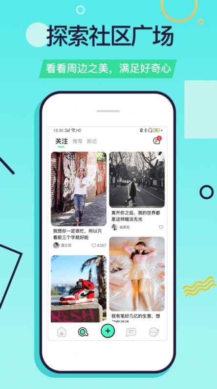 Falo交友软件app官方版图片1