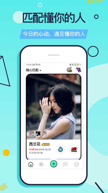 Faloapp最新版下载