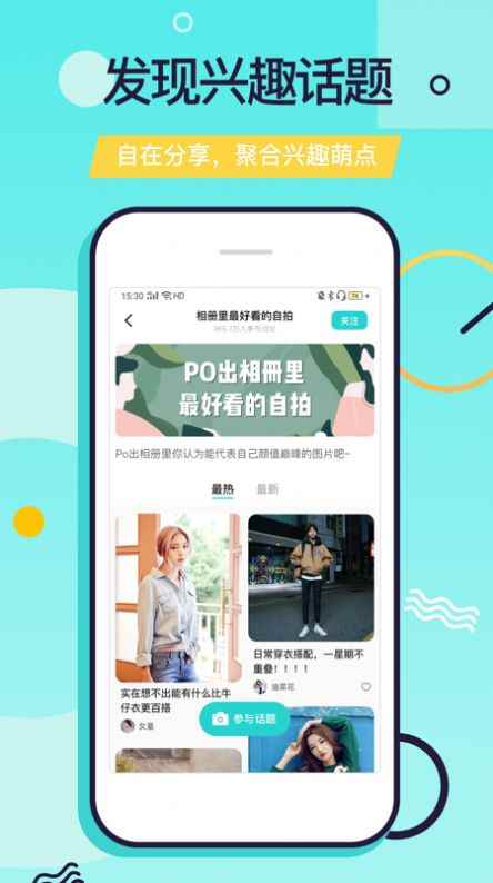 Faloapp最新版下载