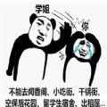 欺凌事件表情包app最新版下载