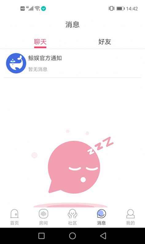 鲸娱陪练安卓版app图片1