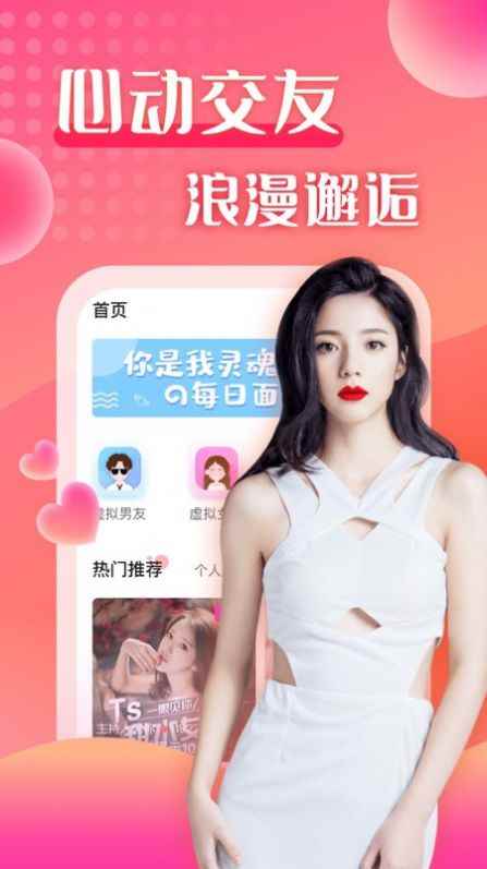 莫莫语音app官方版图片1