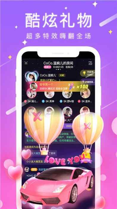 甜筒连麦声音交友app最新版下载