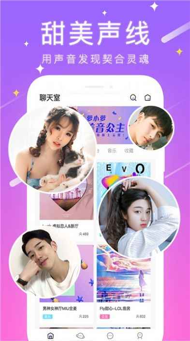 甜筒连麦声音交友app最新版下载