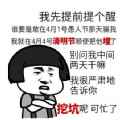 你敢让我过愚人节我就让你过清明节表情包app最新版下载