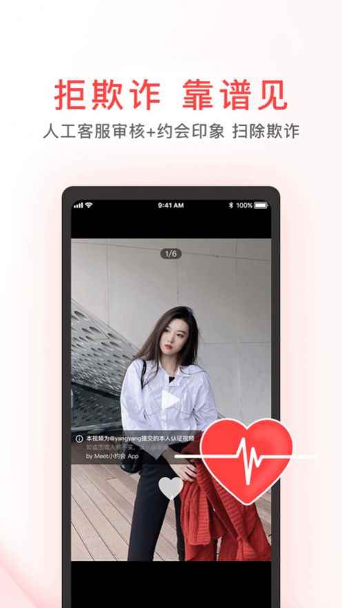 Meet小约会app官方版图片1