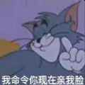 爆笑撩妹潮图猫和老鼠表情包app最新版下载