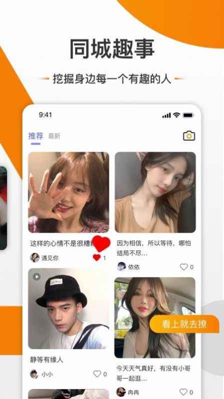 友空app下载安装官方图片1