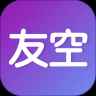 友空app最新版下载