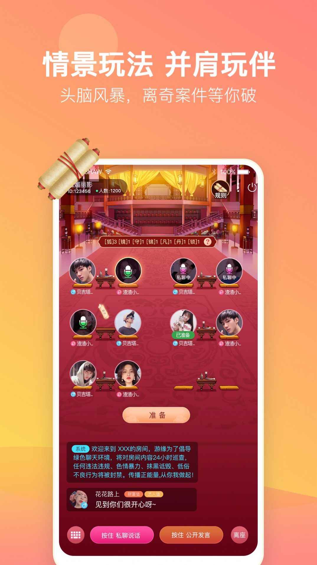 游缘app最新版下载