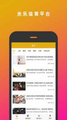 米乐体育平台app手机版图片1