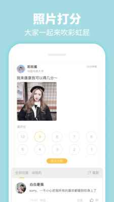花信app安卓聊天一对一官方图片1